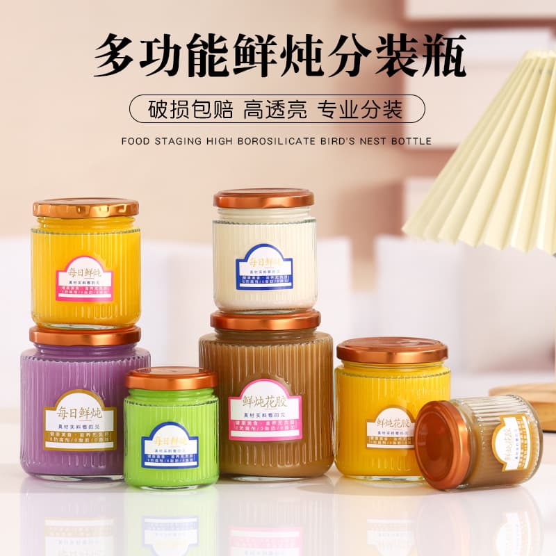 Vertical striped, individually packaged bird's nest, freshly stewed honey, lemon paste, and pickles, 150ml wide-mouth, thickened, transparent, airtight glass jar.