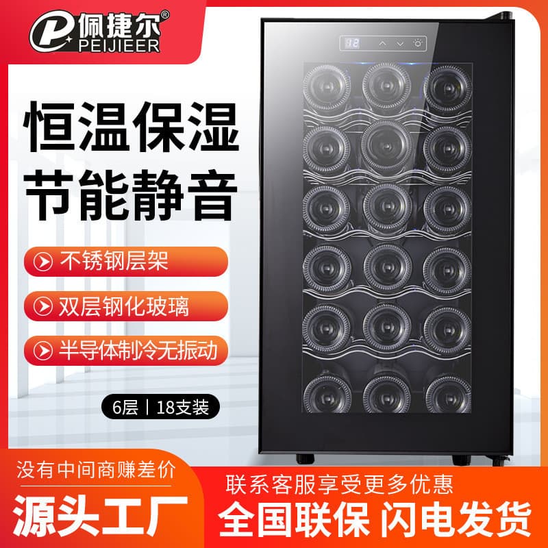 Pegel JC-46AW Wine Cabinet, Air-Cooled Refrigeration Constant Temperature Cabinet, Semiconductor Wine Fridge, Frost-Free Temperature Control for Wine