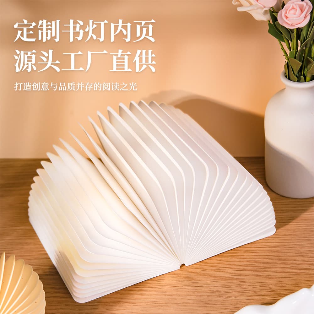 Folding book lamp with flip pages, paper book lamp, kraft paper inner pages, night light, gift, silk pages, folding book lamp