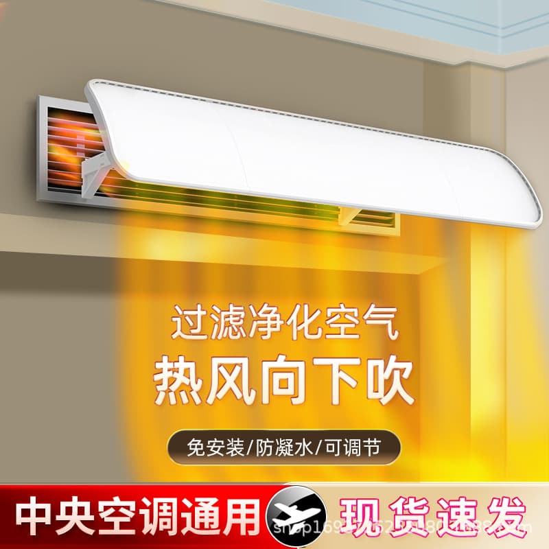 Central Air Conditioner Outlet Wind Deflector, Grille Baffle Redirects Airflow, Universal for Air Duct Units, Prevents Direct Wind