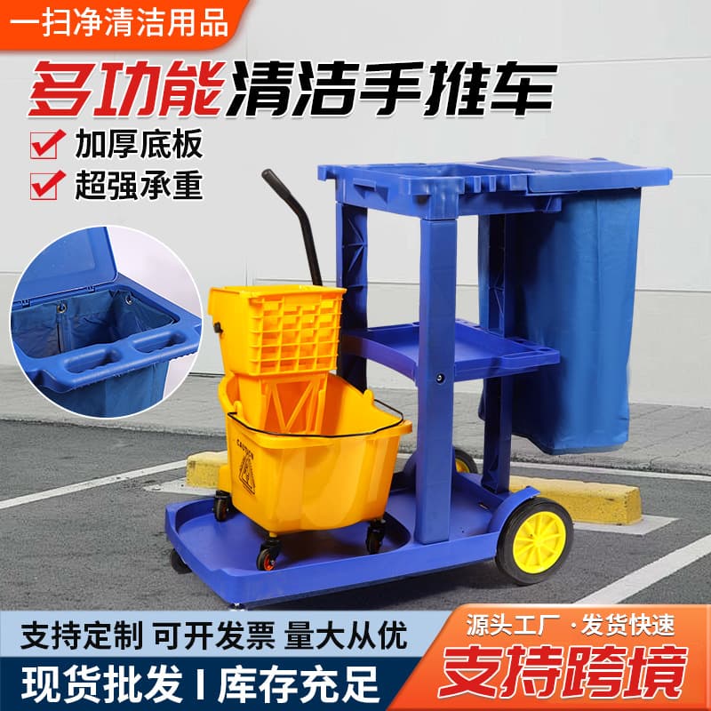 Multi-function Cleaning Cart, Janitorial Cart, Hotel Tool Cart, Cleaning Cart, Shopping Mall Cart, Professional Cleaning Cart