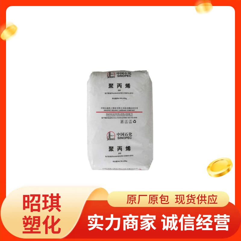 PP-R 4220/Yanshan Petrochemical Insulation Grade, Stress Cracking Resistance Blow Molding Grade Pipe