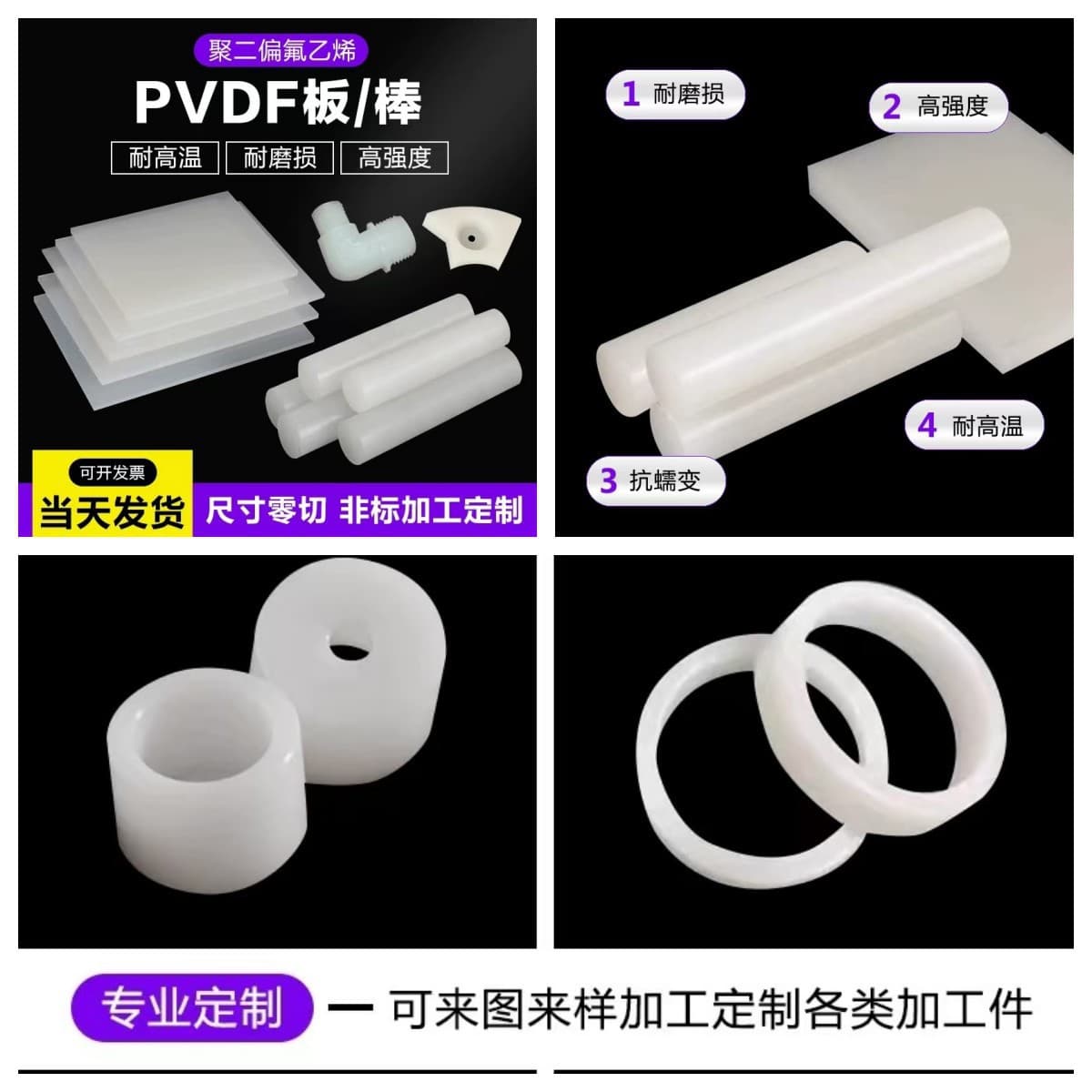 PVDF Plate PVDF Rod Acid and Alkali Resistant High Temperature PFA Plate Rod Polyvinylidene Fluoride Plate White Translucent Processing