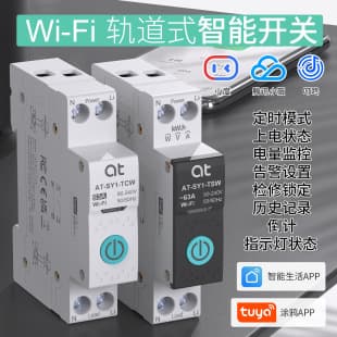 Tuya Smart Circuit Breaker WiFi Remote Wireless Control Switch for Water Pump, Advertising Light, Remote Timer