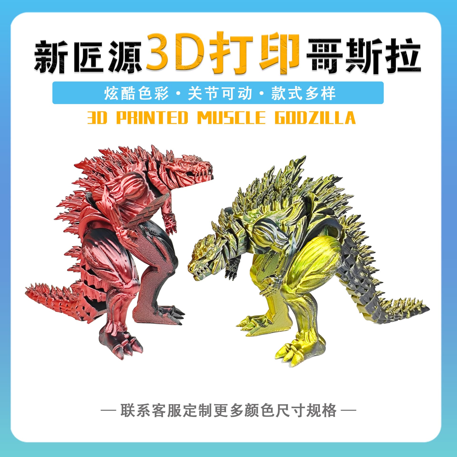 3D printed muscular Godzilla joints, movable, one-piece monster toy, creative technology gift, cross-border