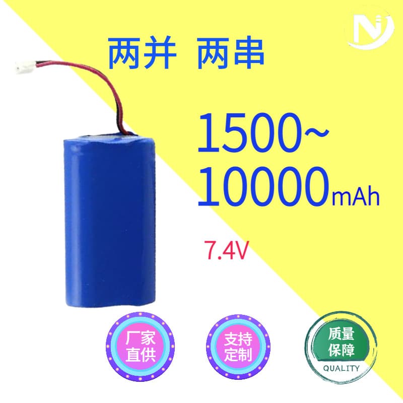 Factory Direct 18650 Battery Pack 7.4V Battery Pack 21700 Battery Pack Robot Vacuum Cleaner Battery