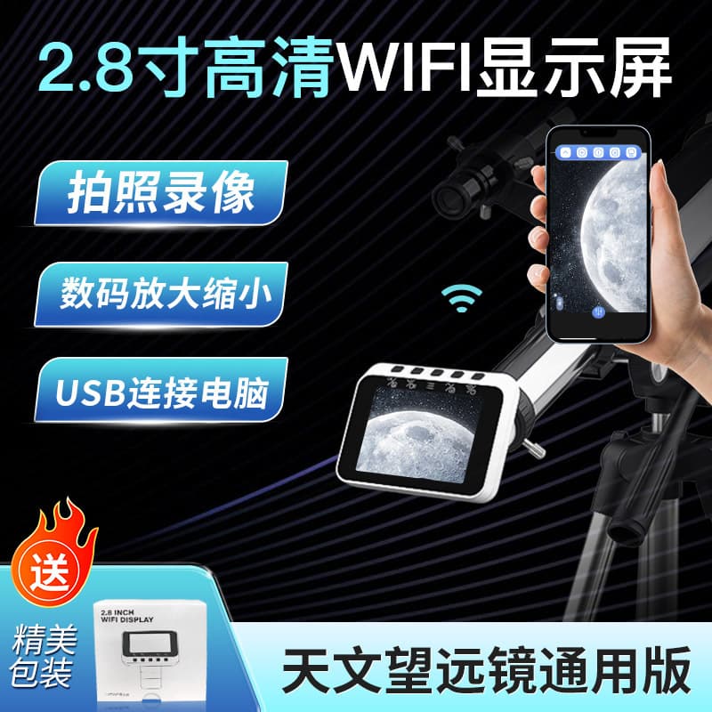High Definition Large Screen Microscope Astronomical Telescope Photography Recording WiFi Connection for Mobile And Computer