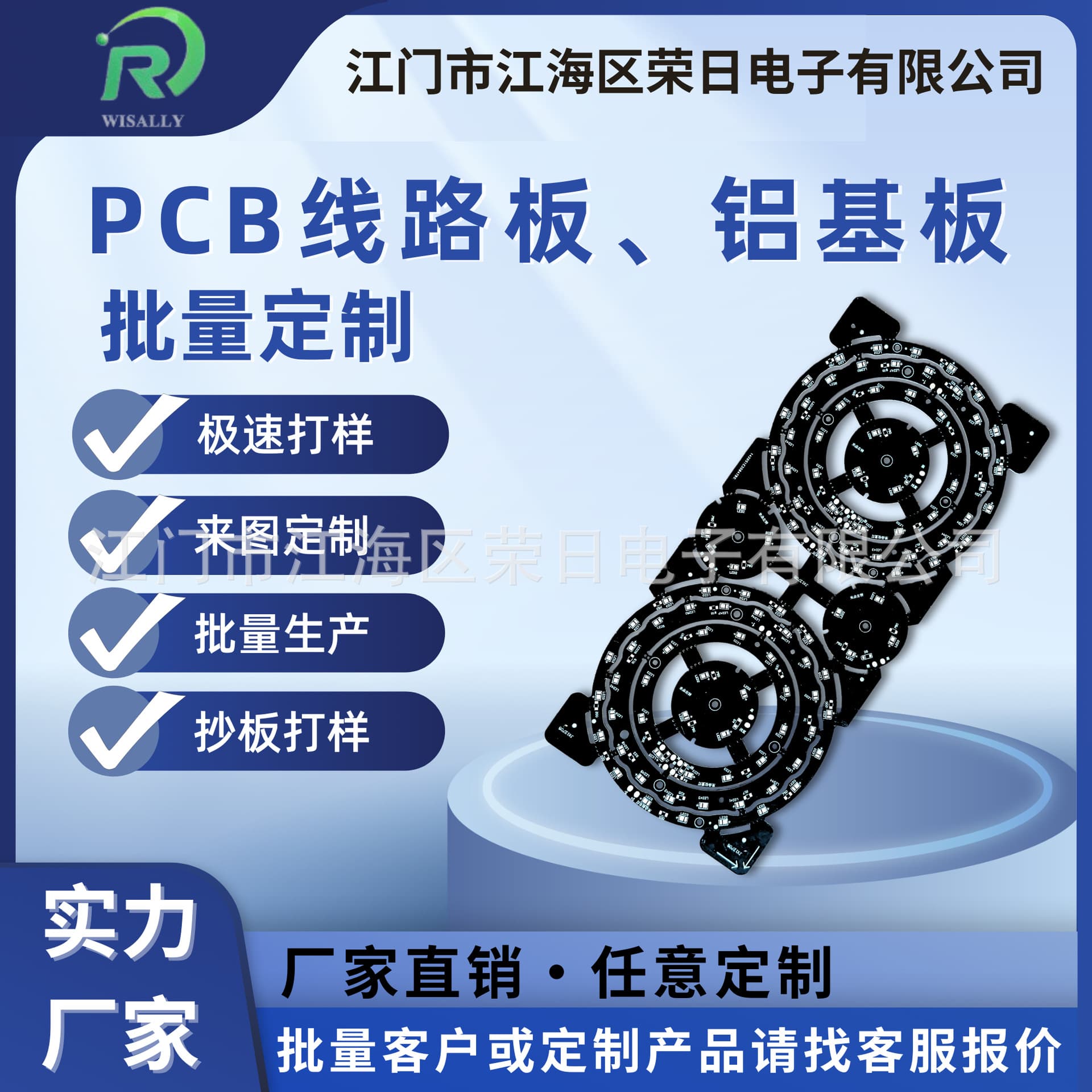 Source Manufacturer Custom PCB Aluminum Base Electric Vehicle Light Board Mass Production LED Circuit Board Copy Board Prototyping