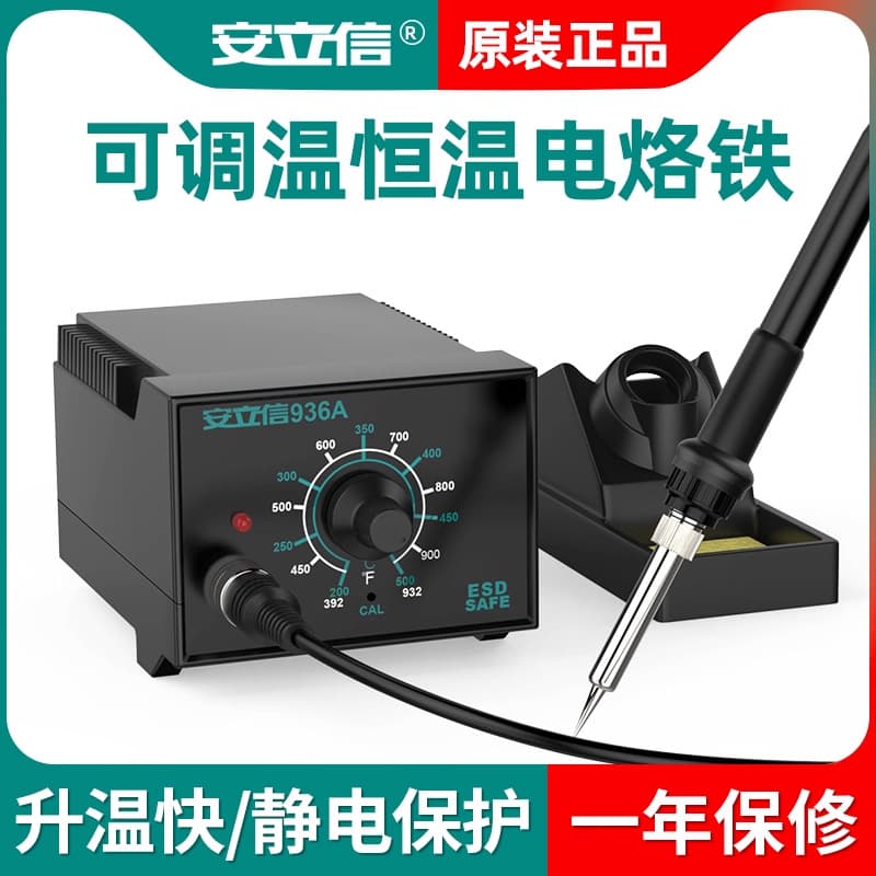 Home Repair Soldering Tool Kit 60W Constant Temperature Desktop Soldering Station 936A Adjustable Temperature Soldering Iron