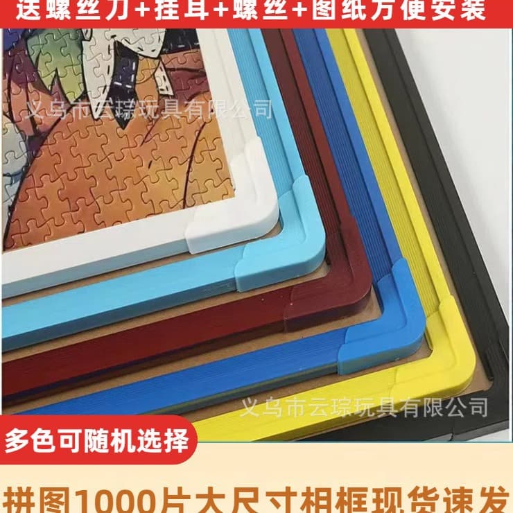 Photo Frame 1000-Piece Jigsaw Puzzle Mounted 75*50-70*50 Horizontal and Vertical Universal Frame with Backing Board, Transparent Plate Material Package