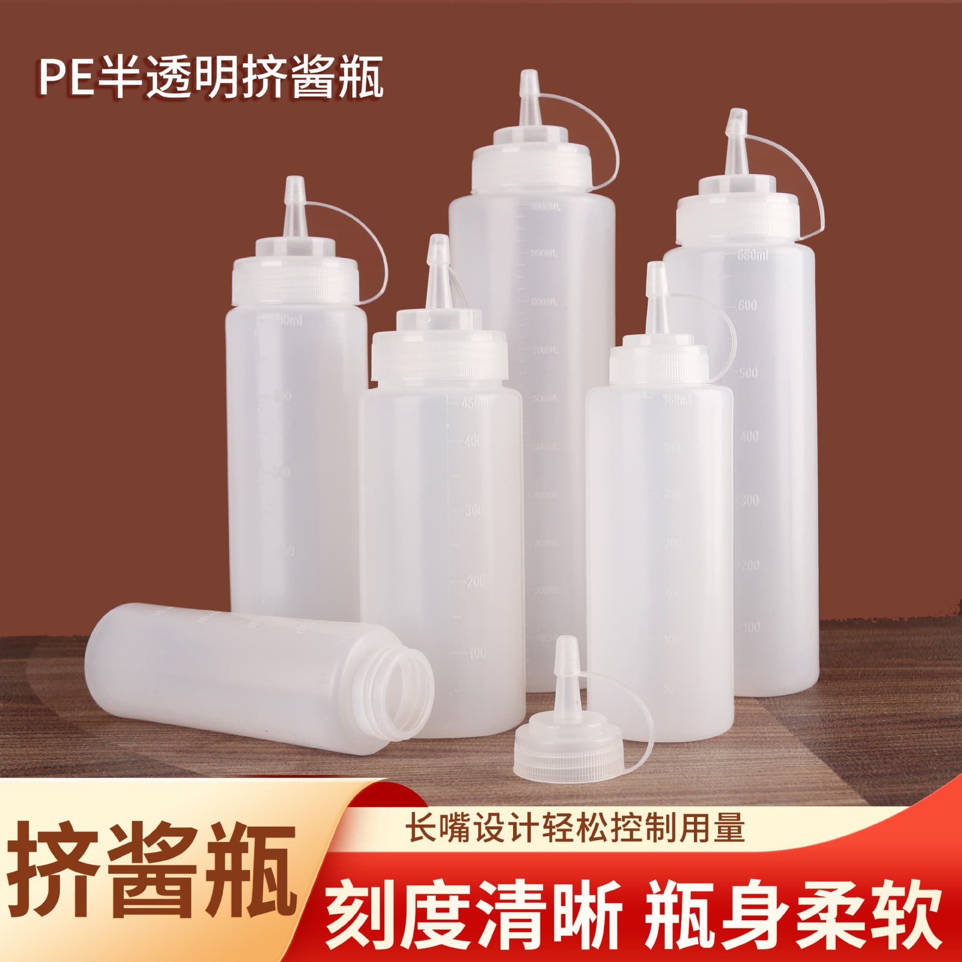 Wholesale Thickened Pointed Squeeze Bottle Ketchup Bottle Salad Dressing Bottle Plastic Squeeze Seasoning Bottle Household Oil Bottle