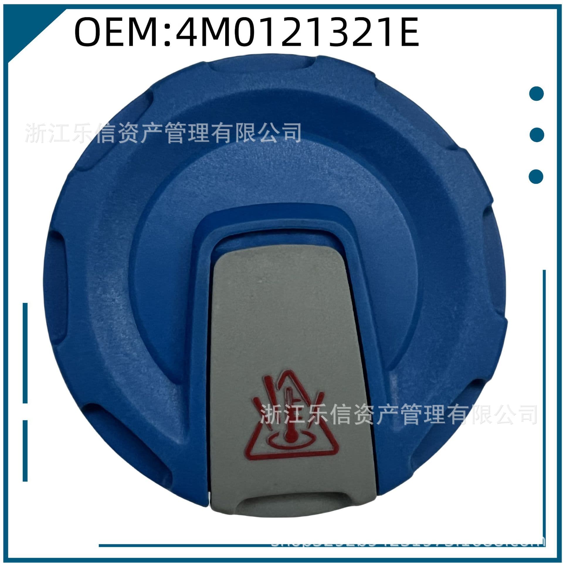 4M0121321E suitable for Volkswagen Audi Porsche water tank cover