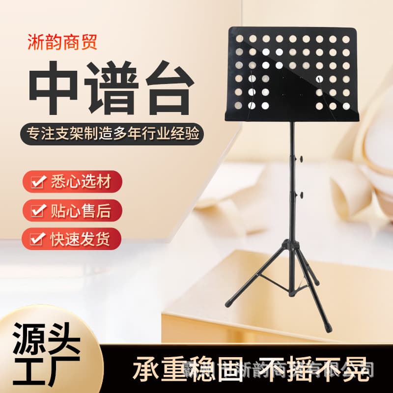 Guitar Sheet Music Stand Violin Music Stand Adjustable and Foldable Portable Guzheng Music Stand Erhu Sheet Music Stand
