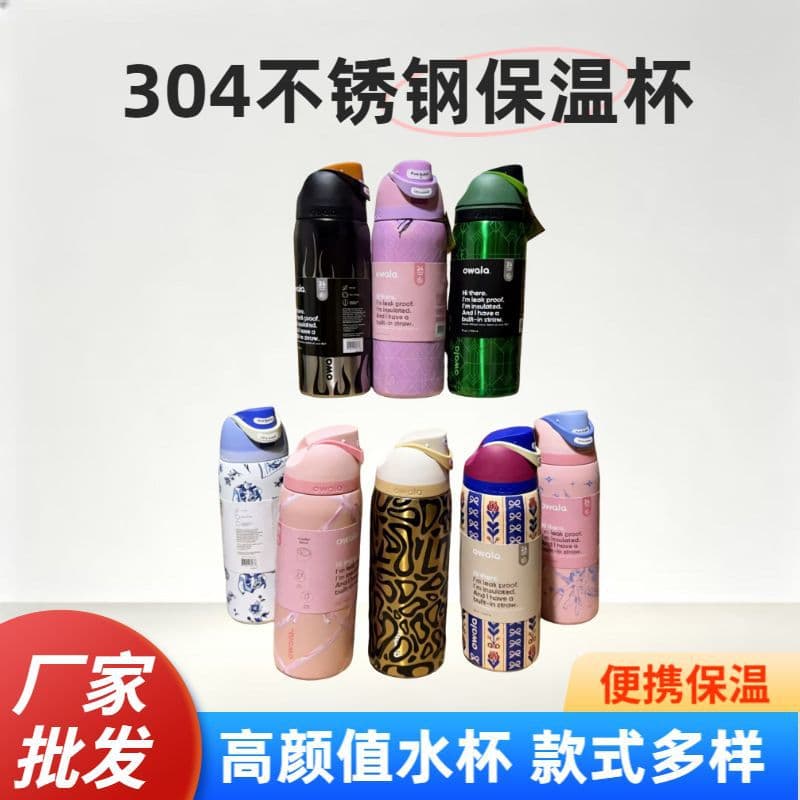 Stainless steel double drinking straw cup leak-proof vacuum thermal insulation cup student outdoor water cup large capacity fruit cup