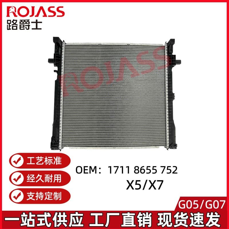 Radiator Water Cooler for BMW X5 X7 G05 G07 17118655752