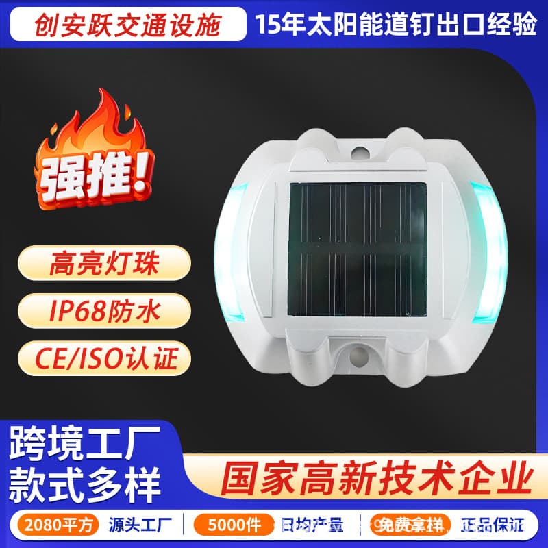 Solar horseshoe-shaped road stud lights LED illuminated cast aluminum road studs Park villa lighting solar viewing lights