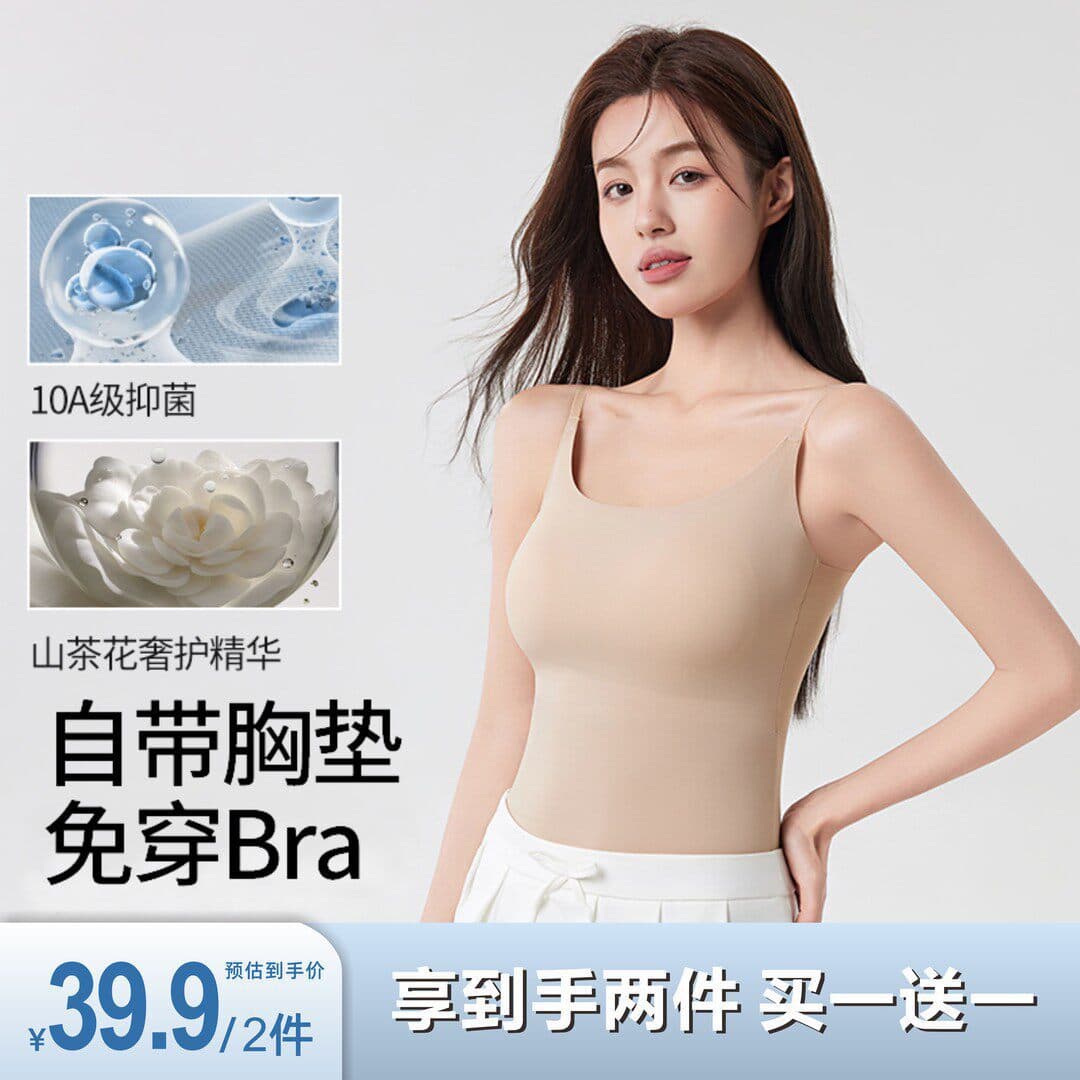 Liwen New Spring/Summer Buy One Get One Free Women's Wire-Free Bra Seamless Backless Integrated Fixed Cup Sports Vest