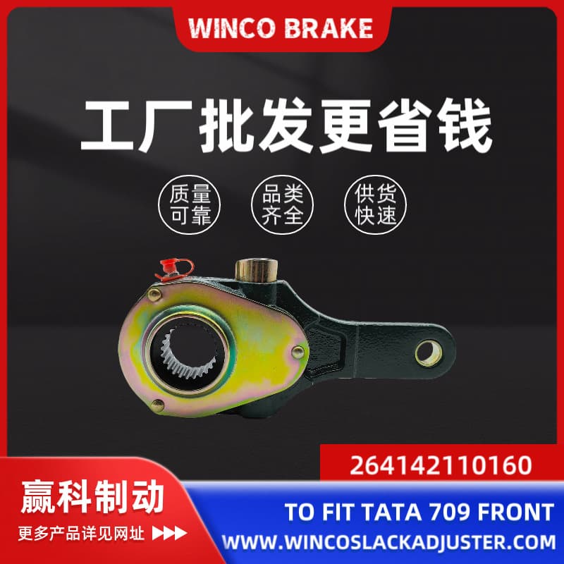 Factory Direct Sales of Brake Adjuster 264142110160 for Indian Heavy Trucks, Compatible with Tata Heavy Truck 709 Front