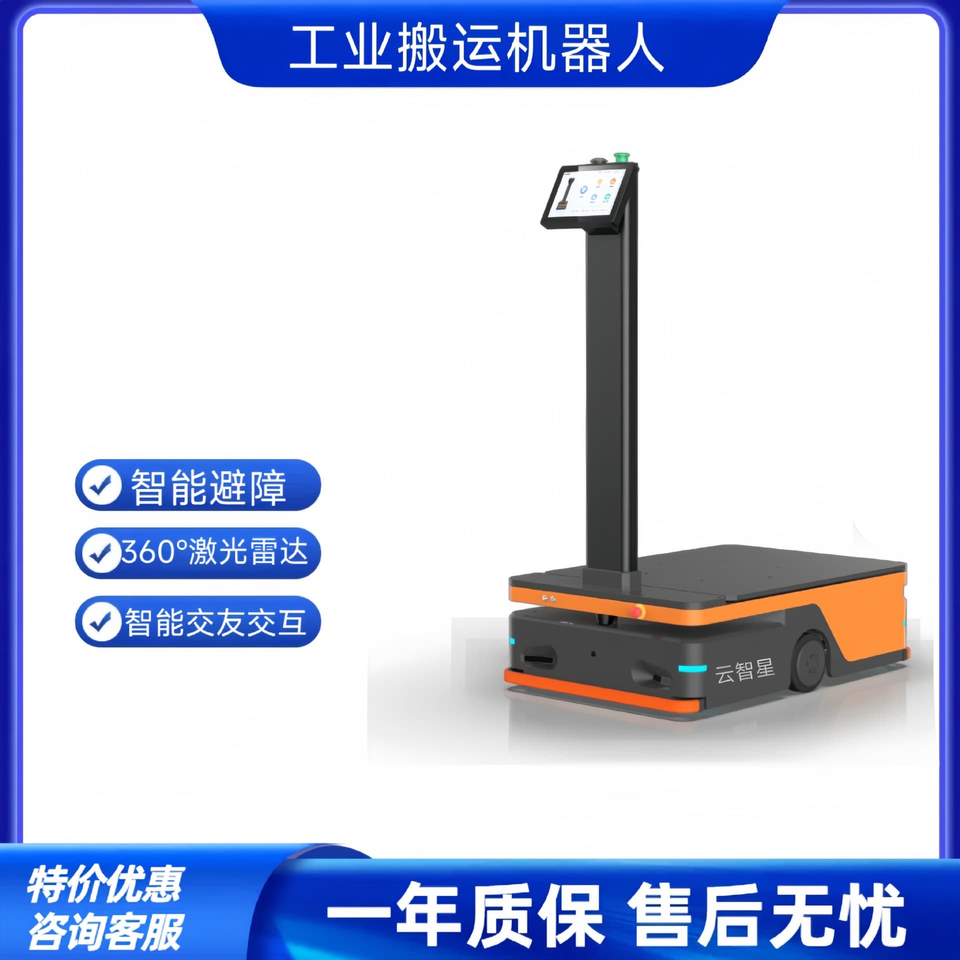 300kg Smart AMR Industrial Robot Transport Vehicle for Factory Workshop Logistics, Autonomous Obstacle Avoidance Delivery