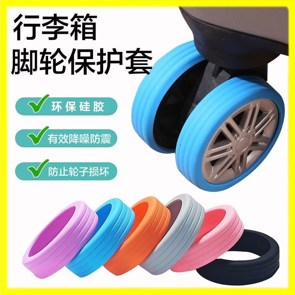 Luggage Case Wheel Rubber Sleeve Silent Suitcase Roller Reconstruction Trolley Case Replacement Universal Wheel Accessories Protective Sleeve