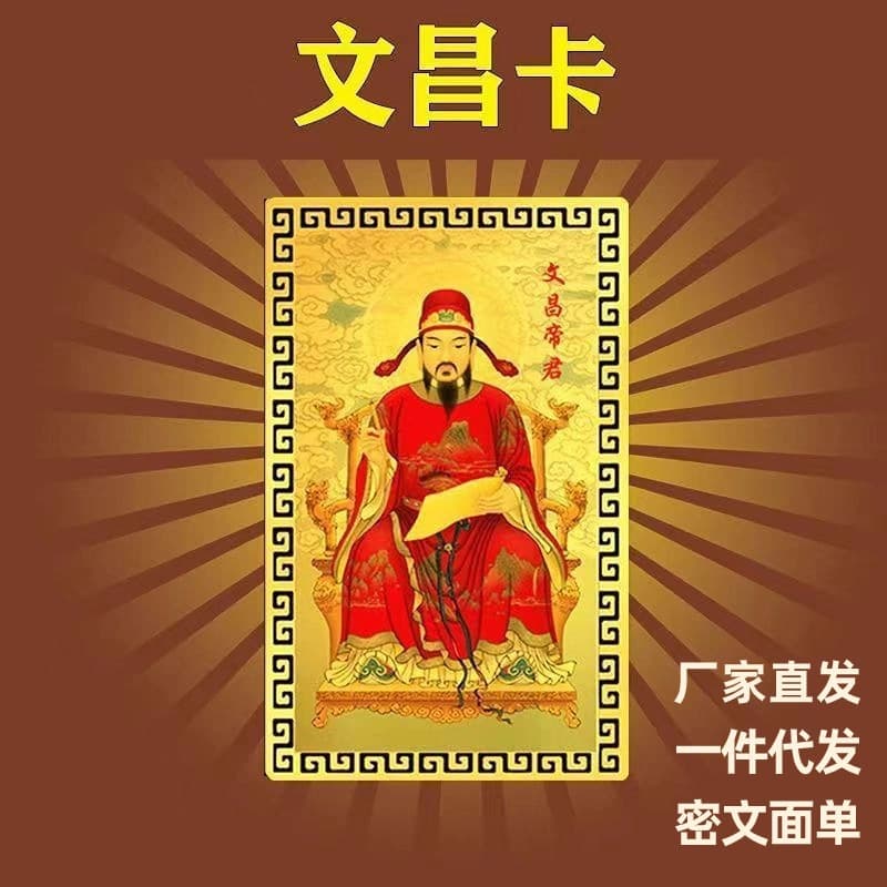 Wenchang Emperor Exam Success Gold List Top Scholar Career Exam Gift Scholar God Statue Factory Wholesale