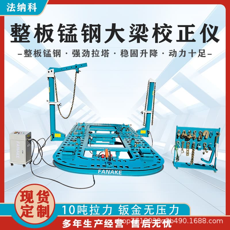 Car beam corrector manganese steel plate corrector car sheet metal body dent repair platform square hole five rows of holes