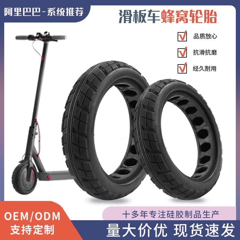 8.5 Inch Electric Scooter Honeycomb Solid Tire Airless Rubber Anti-Slip Wear-Resistant Airless Puncture-Proof and Blowout-Resistant