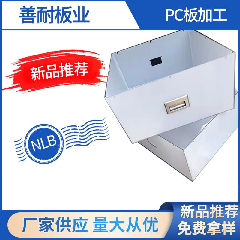 PC endurance panel cutting and processing, PC sheet drilling, anti-static engraving, milling edge processing for polycarbonate PC panels