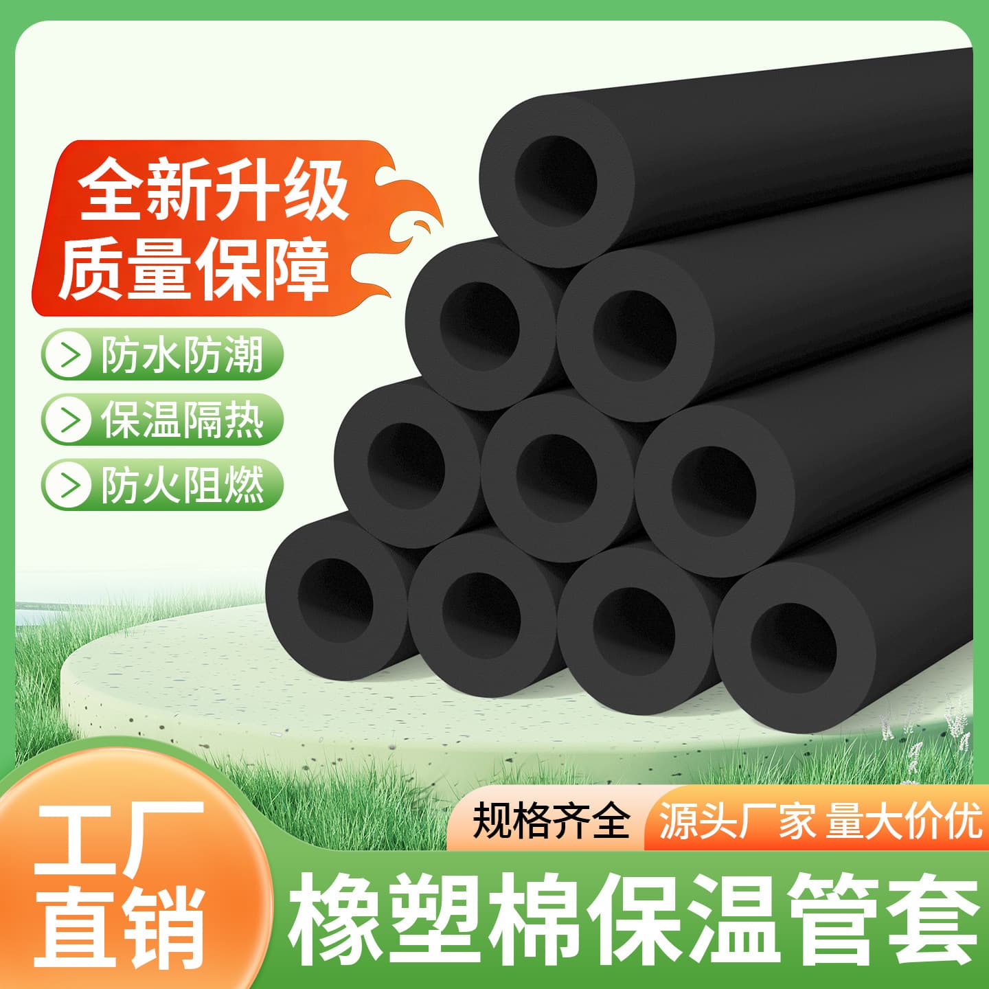 Rubber and plastic insulation pipe air conditioning copper pipe insulation sleeve thermal insulation waterproof flame retardant solar water heater sun protection insulation pipe sleeve