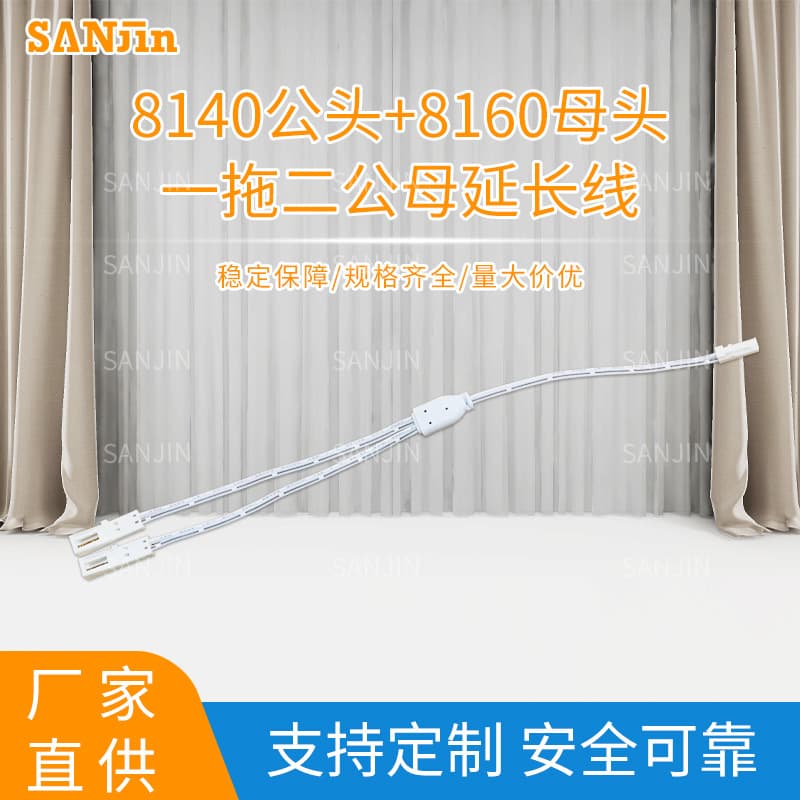 Linear Light S8140 Male to S8160 Female, One-to-Two Male-Female Extension Cable for Light Fixtures, Y-Type LED Strip Connector