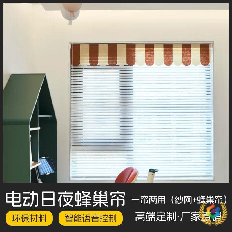 ✅ Day and night honeycomb blinds for bedrooms and living rooms, electric Venetian blinds, blackout pleated blinds, manual day and night honeycomb blinds, full blackout