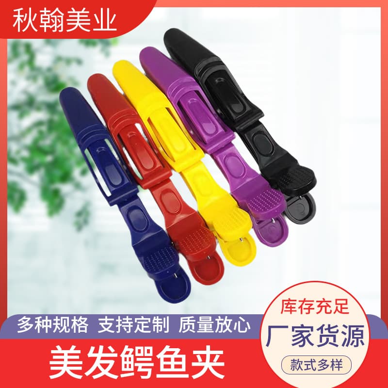 Hair Salon Alligator Clips Dyeing Perming Tool Hair Positioning Clips Colorful Plastic Duckbill Clips Styling Tool