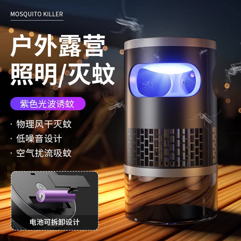 New home mosquito trap with physical suction, silent mosquito catcher, outdoor USB night light repellent