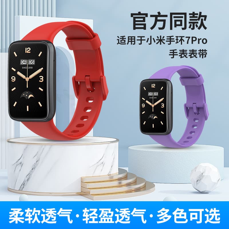 Compatible with Xiaomi Mi Band 7 Pro Silicone Watch Strap, Replacement Wristband for Mi Band 7 PRO Smart Bracelet, In Stock