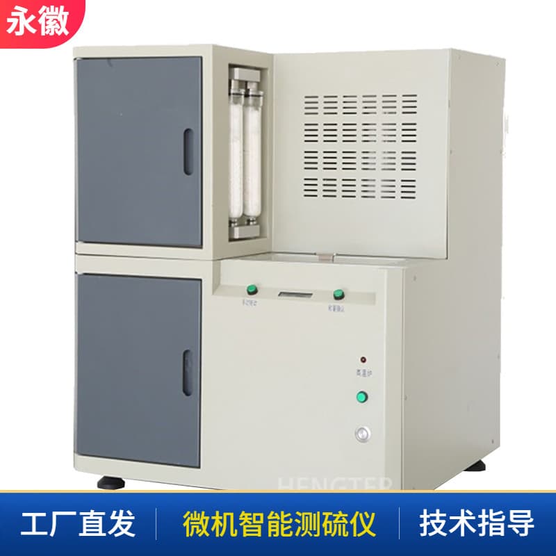 Infrared sulfur content meter infrared absorption method sulfur analyzer intelligent infrared sulfur element analyzer infrared sulfur