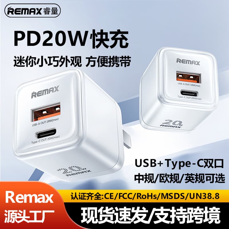 Remax Phone Charger PD20W Fast Charging USB+Type-C Multi-Port Mini Compact Charging Head Chinese/European/UK Plug