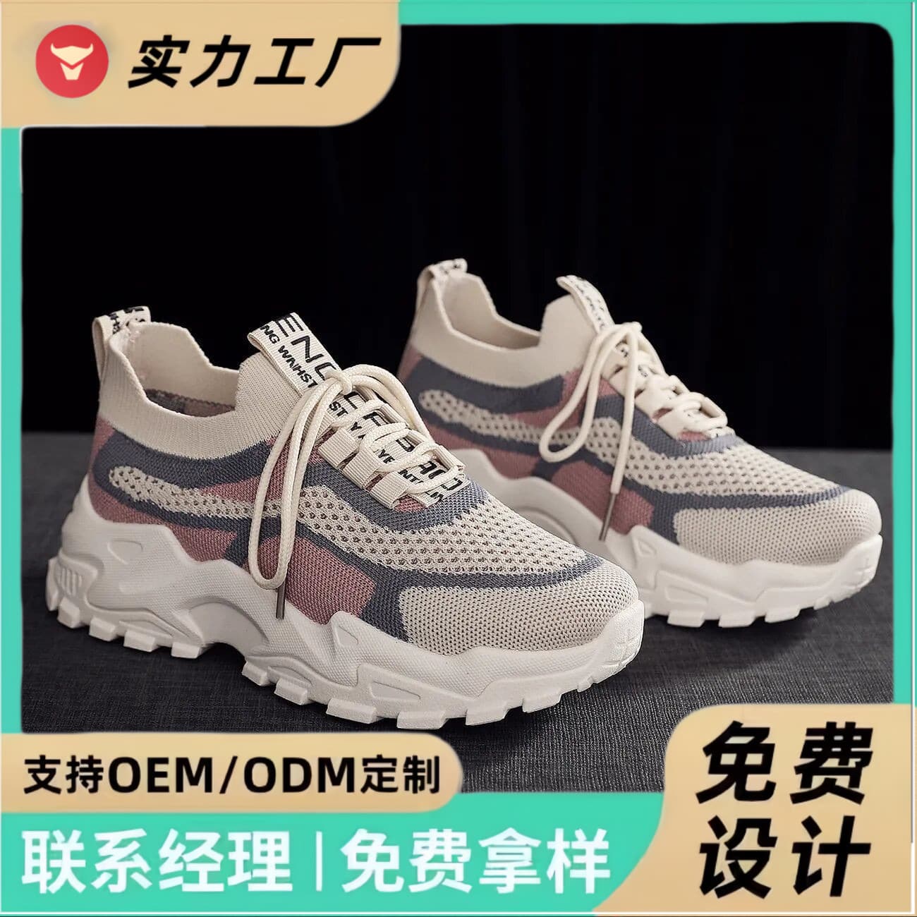 2025 New Korean Style Casual Women's Shoes, Flyknit Mesh Sports Shoes, Dad Shoes, Lightweight Running Shoes, Versatile Women's Shoes