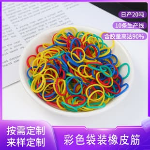 Colorful Rubber Bands High Elasticity Anti-Slip Rubber Rings Home Office Bundling Disposable Rubber Bands Wholesale