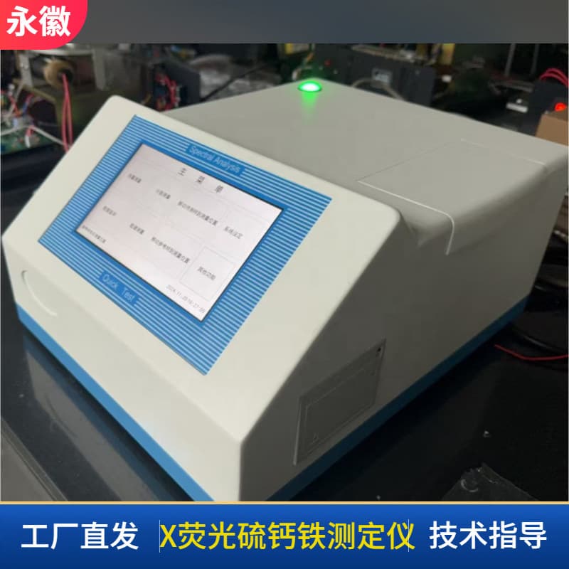 Visual Display Cement Fluorescence Analyzer Automatic Sulfur Calcium Iron Tester X-ray Fluorescence Detection Equipment