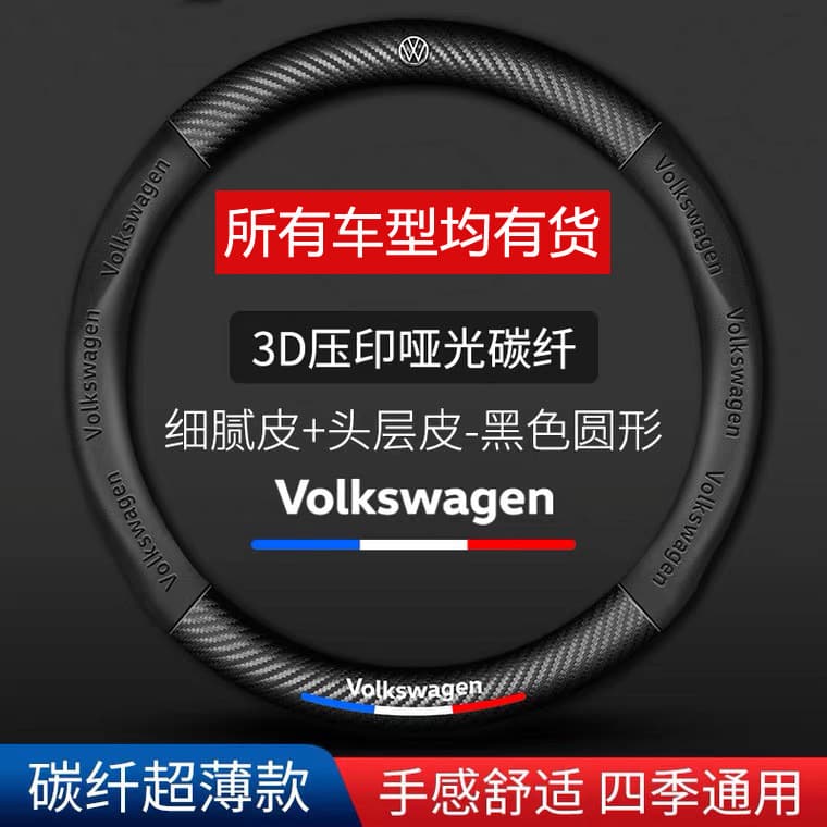 Carbon Fiber Embossed Logo Steering Wheel Cover Genuine Leather Wrap 3D Embossed LOGO Car Steering Wheel Cover