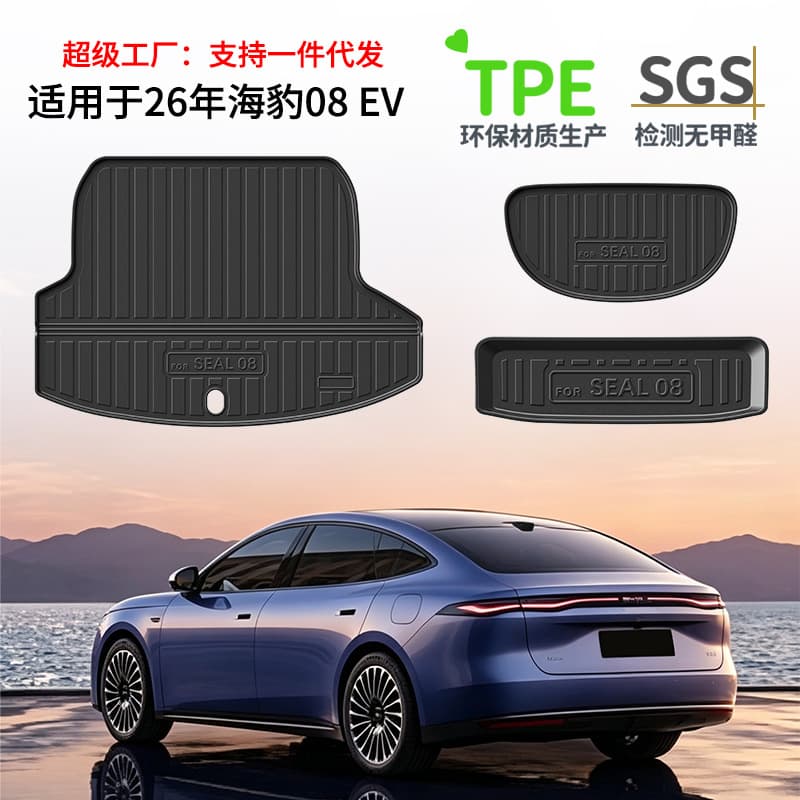 Compatible with 2026 BYD Seal 08 EV Trunk Mat Waterproof Wear-Resistant Lower Compartment Mat Eco-Friendly Carbon Fiber Texture