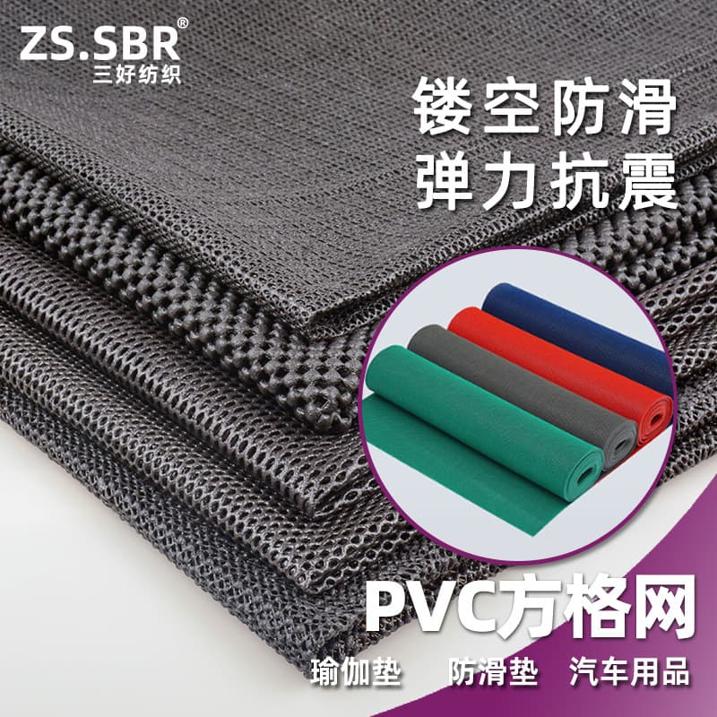 Checkerboard Pattern PVC Foam Mesh Anti-Slip Mat, Skid-Resistant Mesh Hole Yoga Mat, Placemat, Foot Mat, Impact-Resistant Packaging Perforated Mesh