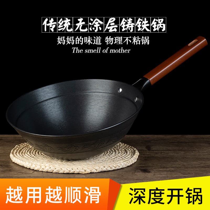 Cast Iron Wok, Traditional Handmade Iron Pot, Deep Round Bottom, Non-Stick, for Gas Stove
