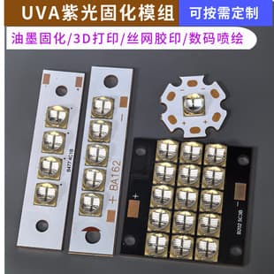 395nm LED Ink Printer Curing UVA 6565 Purple Light 10W-150W Air-Cooled Water-Cooled UV Curing Module