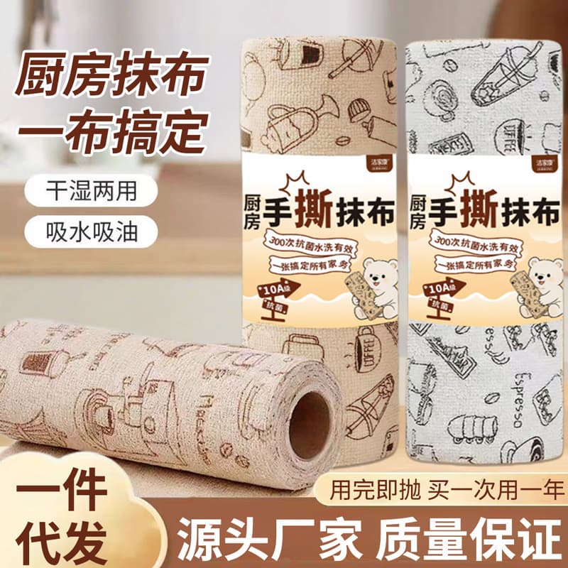 Hand-teared rag roll towel car wash thickening household wet and dry absorbent water stain removal kitchen cleaning dishwashing cloth