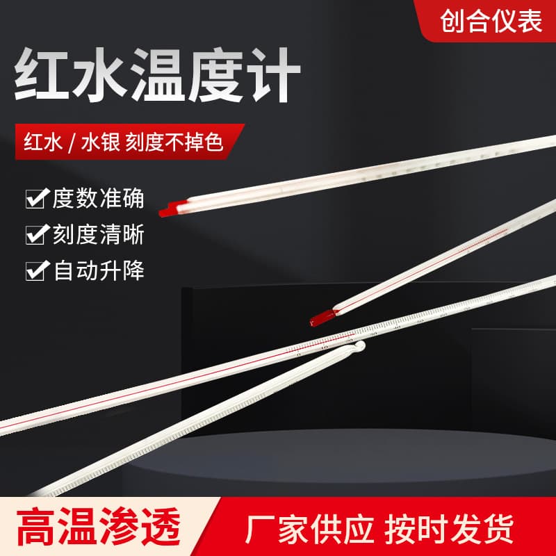Manufacturer wholesale glass thermometer 0-100 degrees experimental thermometer alcohol thermometer mercury thermometer package inspection