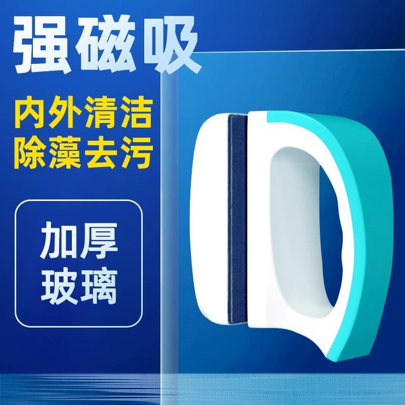 AQ Aquarium Magnetic Cleaner, High Suction Power Scrubber for Fish Tank Glass, Algae Removal, Floating Double-Sided Cleaning Brush