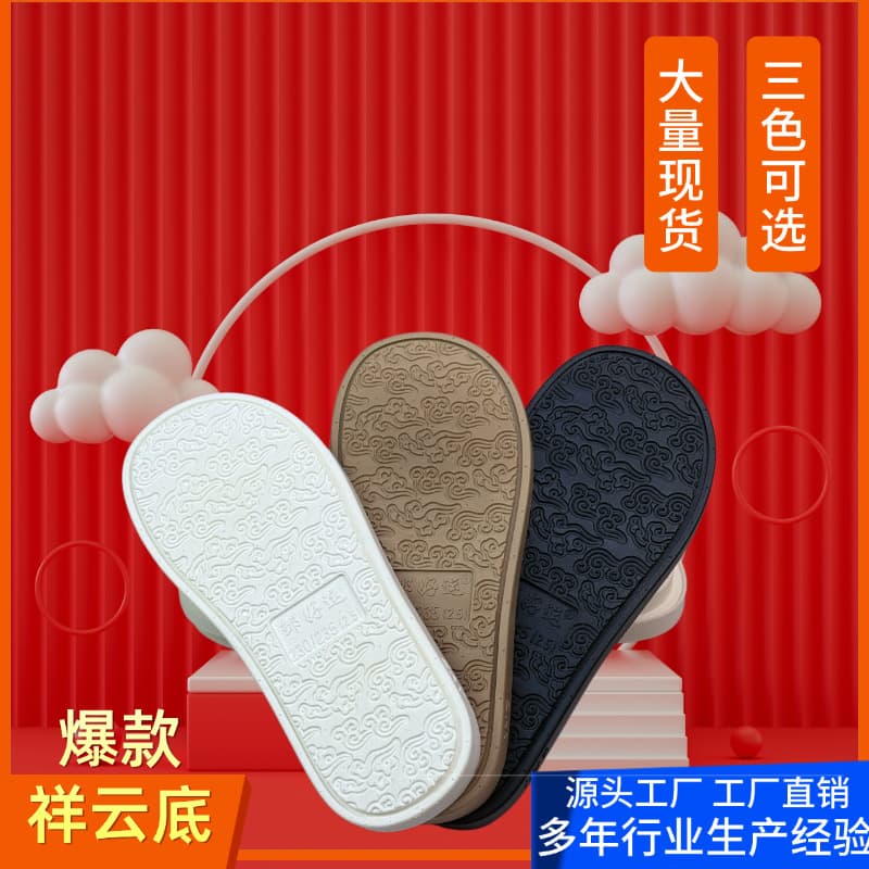 Zou Haoyun Xiangyun widened non-slip waterproof wear-resistant DIY handmade slippers and casual shoes.