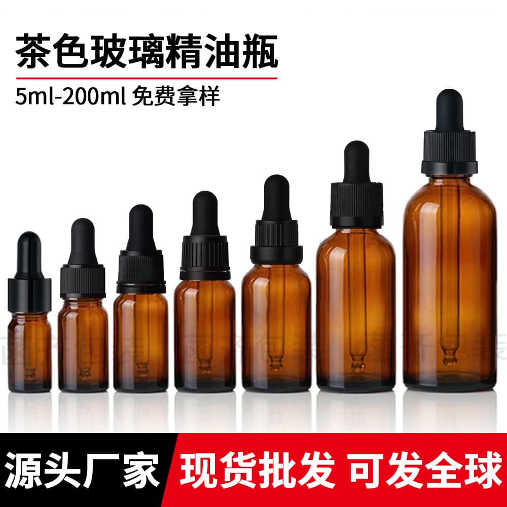 10ml Brown Cosmetic Packaging Essential Oil Sub-bottle 30ml Essential Oil Bottle 100ml Dropper Bottle Spray