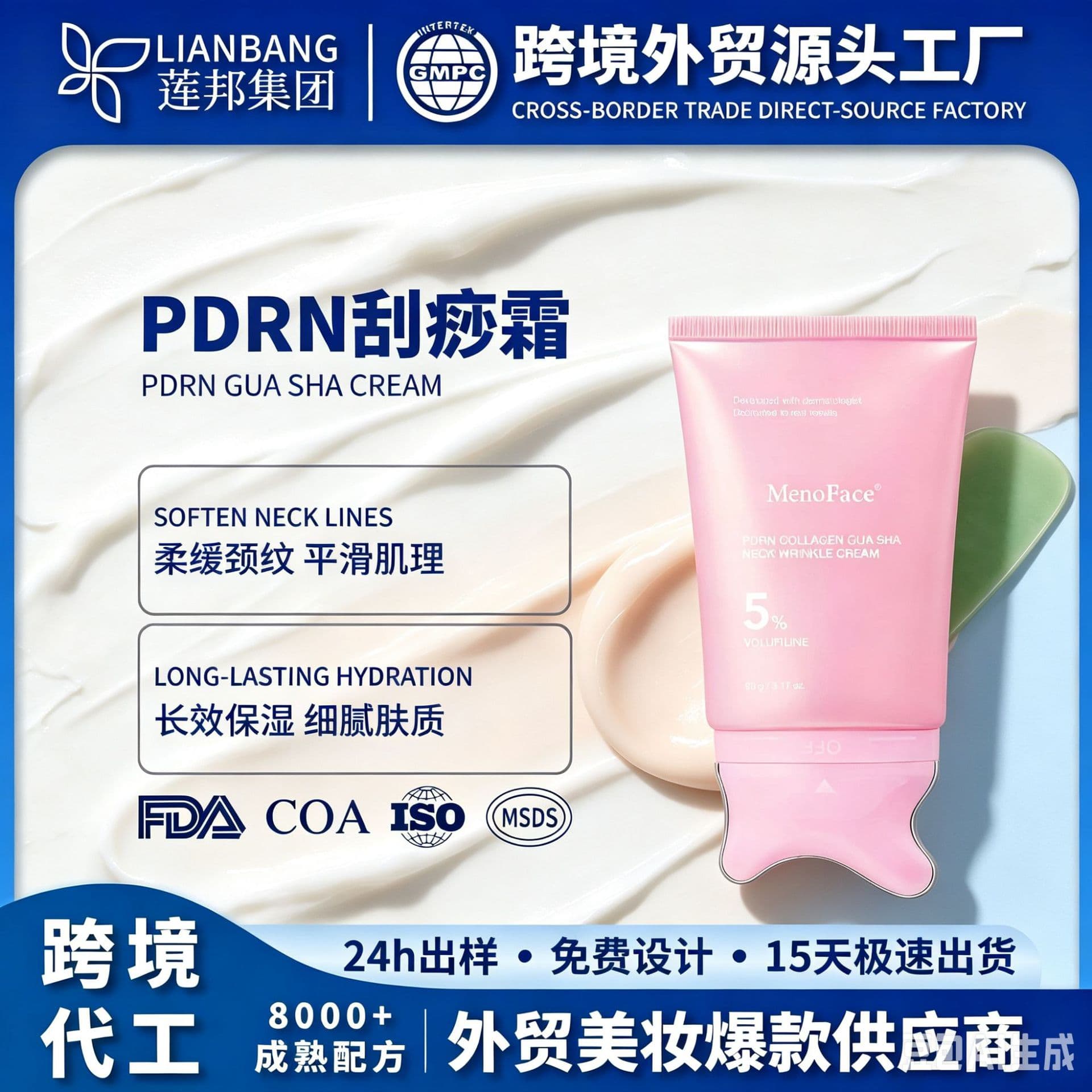 Cross-border PDRN Gua Sha Cream Pink Collagen PDRN Gua Sha Cream Original Factory